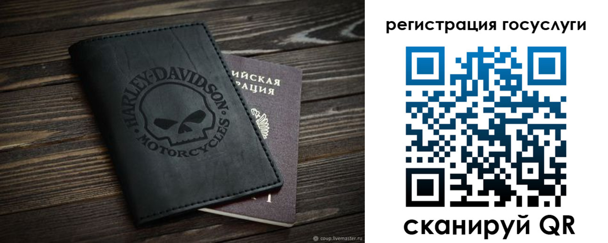прописка для работы в Новочеркасске