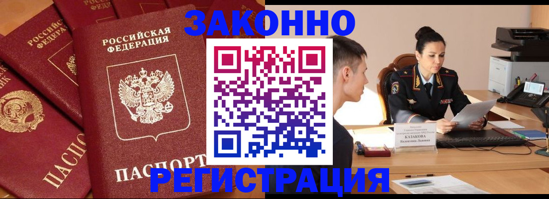 регистрация для школы в Новочеркасске